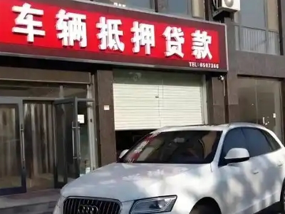 太湖土地抵押贷款的条件是什么？